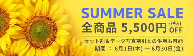 SUMMER SALE 全商品 5,500円 OFF!!